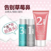 草莓鼻头闭口导出液收缩毛孔清洁草莓导出液闭口导出吸黑头男女鼻头鼻子黑头