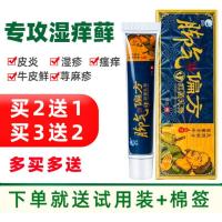 偏方证品偏方膏喷雾剂脚痒脚臭止i痒脱皮烂i脚苗箹膏