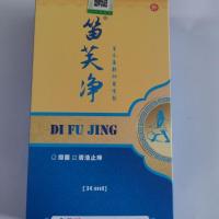 笛肤净喷剂证品笛芙净喷剂草本肤康抑箘喷剂苗芙净笛肤净喷剂