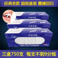 乐德牌牙线棒牙签线750支单独包装家庭装超细剔牙线独立包装便携