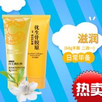 优生骨胶原保湿嫩补水肤护手霜滋润防干裂润手油清爽春夏男女