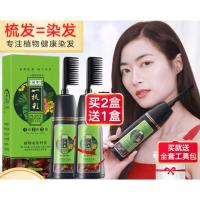 染发剂植物一梳彩纯泡沫2020流行色自己在家染中老年遮白发膏新款显白女