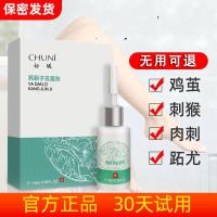 去除脖子小肉i粒扁平尤赘皮祛丝状尤腋下小猴子无痛去i疣克尤液