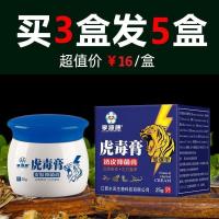 急慢性荨i麻i疹湿i疹顽固性专用成人儿童过敏皮i炎瘙痒止痒箹膏虎灵膏