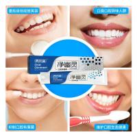 灵口腔抑菌牙膏螺旋除幽祛去除清新口气HP口腔菌 100g