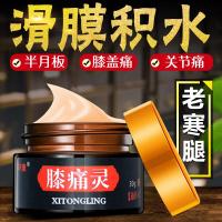 膝盖关节疼痛半月板磨损积液滑膜修复器颈椎按摩保暖护膝颈霜颈膜