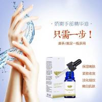 瘦手指精油 纤长手指变细神器护手霜嫩手嫩脚按摩精华