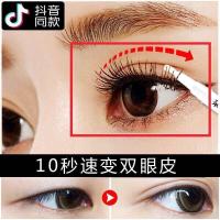 双眼皮定型霜大眼神器自然双眼皮贴神器精华防水男女胶水隐形纤维条学生蕾丝双面