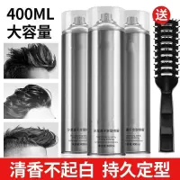 嗜哩水 男士发胶清香啫喱水干胶头发定型喷雾理发店造型发蜡