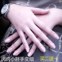 瘦手指精油 纤长变细手指瘦手臂精油滋润精华