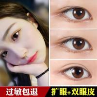 扩眼精油双眼皮开眼角大眼小眼睛单眼皮变双眼皮肿眼泡
