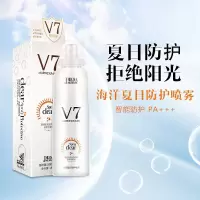 女中学生用的喷雾v7喷雾净白霜防水汗脸部全身军训用男女学生夏日防护喷雾户外遮阳清爽 V7夏日防护喷雾180ML
