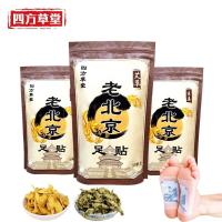 艾草贴[50贴]老北京足贴艾草生姜除1湿养生贴