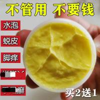 芪真菌王 膏中 膏喷剂止痒脱皮烂脚臭痒出汗泡脚水泡型粉王真菌