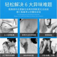 香仁净腋香粉去止汗露香仁净腋香粉去止汗露腋下香体露男女通用除喷雾