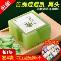 精油皂男女芦荟精油皂天然手工皂控油补水去痘去粉刺洁面香皂纯洗脸