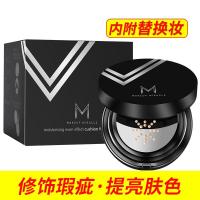 Makeup Mracle轻润光感气垫修颜霜11.5g+11.5g 遮瑕齐独