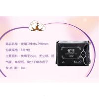 好生活卫生巾绿叶爱生活卫生巾夜用290透气负离子芯片纯棉姨妈巾整箱