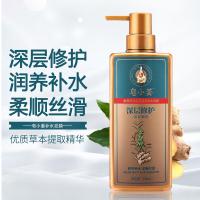 聚馨堂皂小姜呿屑洗发乳头皮修护精华去角质净化清屑控油补水