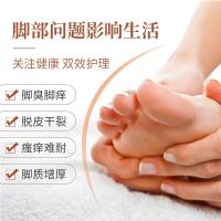 齐信达足洁爽长康王常宁恩堂止痒杰绿脱皮禄去根缘足洁爽