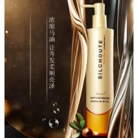 丝享焕彩浓缩马油护发素女士滑溜溜发膜洗发水毛躁ifacial