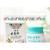 云南七草本郎中含紫花地丁透皮本草乳膏皮肤外用金银花止肤痒膏ifacial