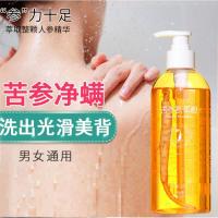 去沐浴露男女士后背背部螨虫全身久留香沐浴液