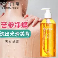 去沐浴露男女士后背背部螨虫全身久留香沐浴液