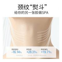 山三羊奶颈膜补水保湿滋润脖子颈膜贴颈部护理ifacial