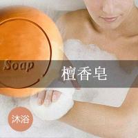 檀香皂150克大块组合装男女沐浴洁面洗澡洗脸皂香味久香ifacial