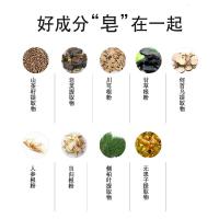 苏美玫氏植萃洗头皂小黑皂手工皂洗发水无硅油控油去屑