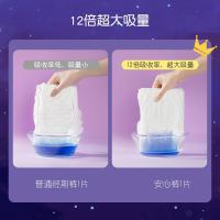 安可新卫生巾安心裤超熟睡夜用经期裤型姨妈巾女内裤20条产妇整箱ifacial