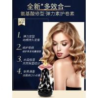 弹力素护卷发保湿定型久女烫发后蓬松专用毛躁护发精华啫喱水ifacial