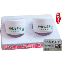 神农百草膏第三代 百草膏珍肤膏 神龙百草膏ifacial