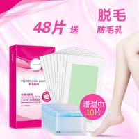 脱毛蜜蜡脱毛膏全身腋下腿毛学生男女士撕拉式蜡纸豆ifacial 48片