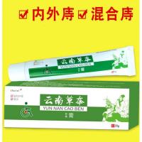 云南本草膏女男疮膏内外混合孕痔安消ifacial
