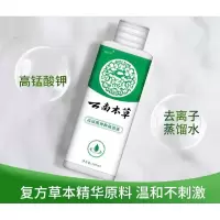 云南草本草高锰酸钾溶液男士私处护理清洗液女士坐浴高猛酸钾ifacial