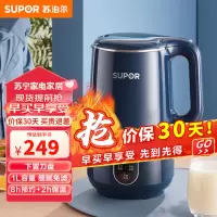 苏泊尔(SUPOR)豆浆机迷你家用全自动多功能破壁料理机迷你小型1-2人免滤预约搅拌机DJ10B-P19E