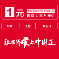 补拍邮费链接-需要多少拍多少