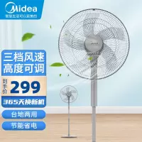 美的 (Midea) 电风扇 FSA40XC 落地扇家用节能立式机械五叶摇头宿舍