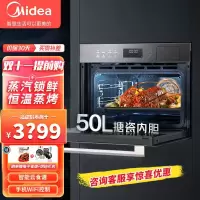 美的(Midea)蒸烤箱一体机嵌入式50L蒸烤炸三合一大容量蒸箱烤箱APP智控BS5055W [行业之星]5055蒸烤炸