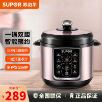 苏泊尔(SUPOR)电压力锅 SY-40YC15智能双胆高压家用 4L容量 12H预约 一锅双胆一键安全排气 多功能菜单