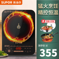 苏泊尔(SUPOR)电磁炉 C22-ID30 家用炒菜一体智能正品节能大功率2200W大火力电磁炉持续加热 送炒锅+汤锅