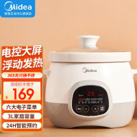 美的(Midea)电炖盅电炖锅养生炖盅多功能煮粥煲汤锅智能预约家用3L白瓷内胆 MD-DG30E201