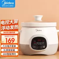 美的(Midea)电炖盅电炖锅养生炖盅多功能煮粥煲汤锅智能预约家用3L白瓷内胆 MD-DG30E201