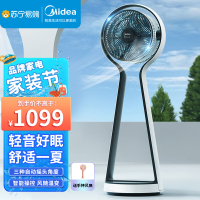 美的(Midea)空气循环扇 家用电风扇落地扇立式办公室风扇对流电扇智能除菌 风随温变 360无死角送风FSD25XCR