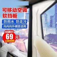 移动空调布挡板配件推拉窗密封外推内拉侧平开挡风软布软窗布软挡 空调盖管