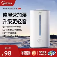 美的(Midea)加湿器 卧室婴儿大容量办公桌面家用 空气加湿净化迷你低噪 上加水礼物 一体机升级款3G40S