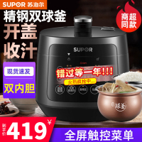 苏泊尔(SUPOR)电压力锅SY-30FC12Q精控火候 一锅双胆 美味快速烹饪 开盖收汁快速脱骨迷你3升电压力锅