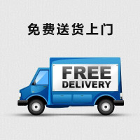 免费到货送上门服务(本产品为非卖品,指定订单到货送上门服务,单拍无效,有疑问联系客服)